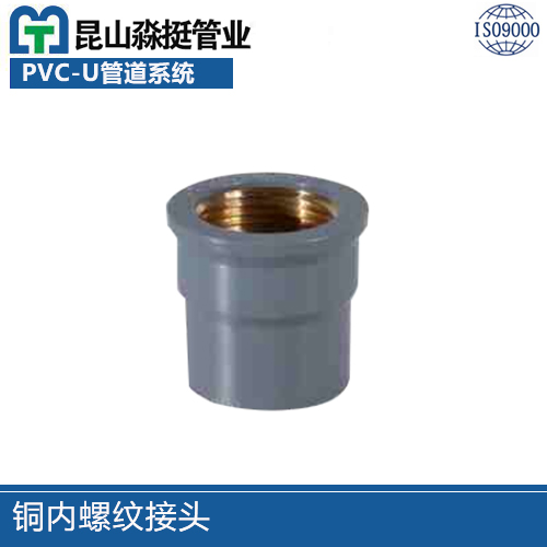 銅內（nèi）螺紋（wén）接頭