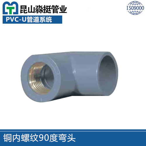 銅內螺紋90度彎頭（tóu）