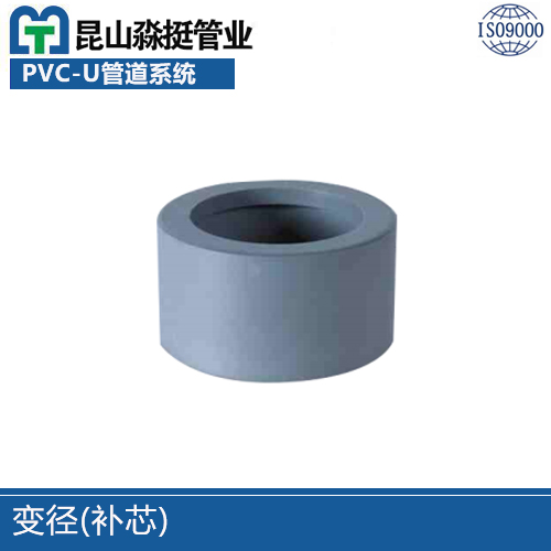 變（biàn）徑(補芯)