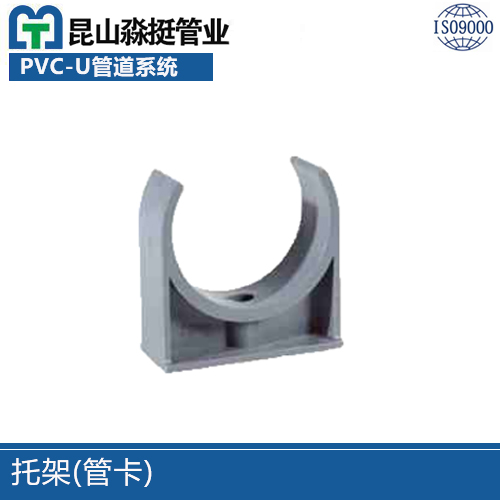 常熟（shú）托架(管卡)