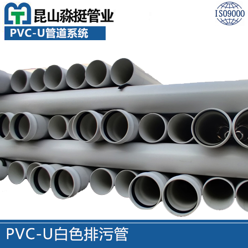 PVC-U白色（sè）排汙（wū）管
