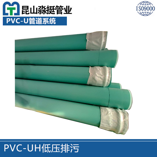 PVC-UH低（dī）壓排汙管