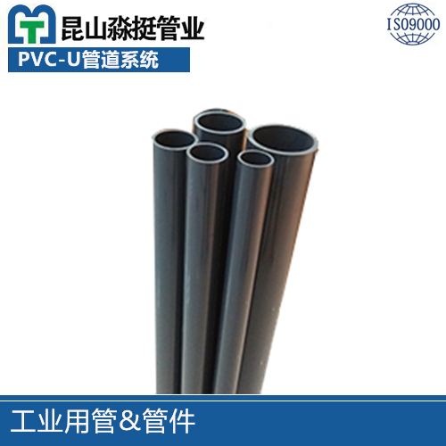 工業用（yòng）管&管件