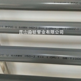 給水用管（guǎn）-外徑40mm