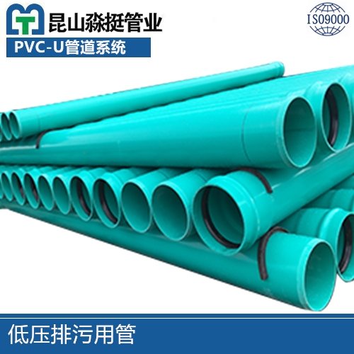低壓排（pái）汙用管