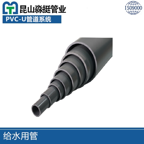 給水（shuǐ）用管