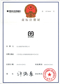 商標（biāo）注冊證.jpg