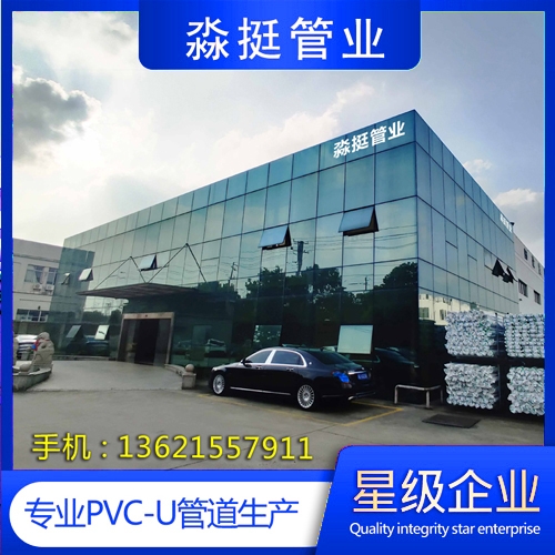 PVC-U給（gěi）水管材管件