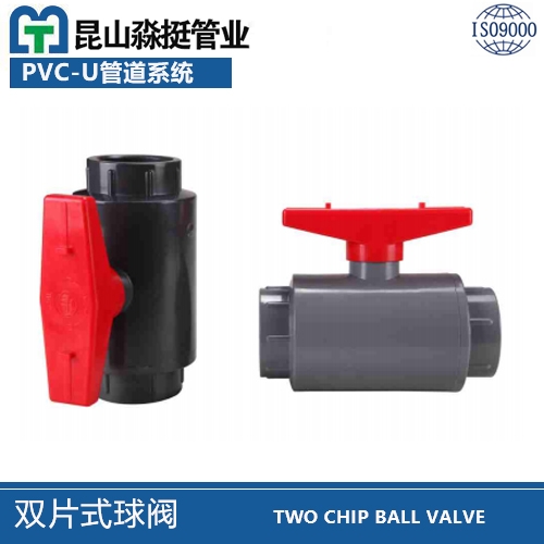 雙片式球（qiú）閥