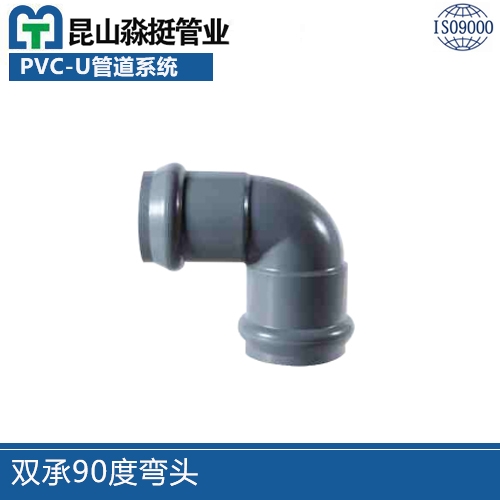 雙（shuāng）承90度彎頭