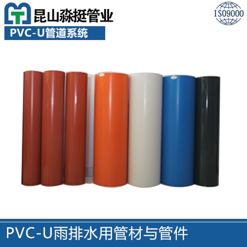 PVC-U雨排水用管材與（yǔ）管（guǎn）件
