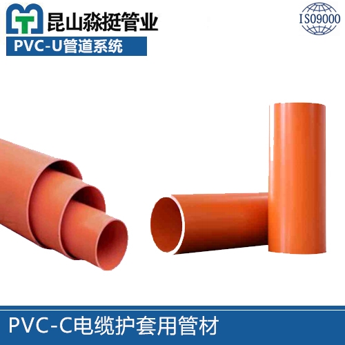 PVC-C電纜護套用（yòng）管（guǎn）材